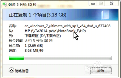 两台电脑连线传送数据（备份计算机）