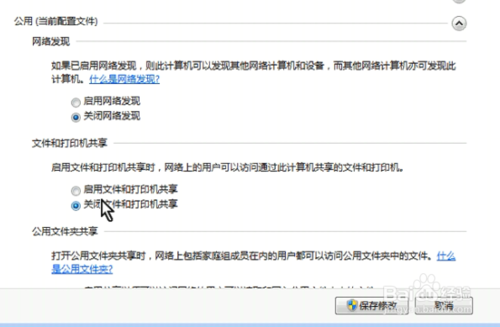 两台电脑连线传送数据（备份计算机）