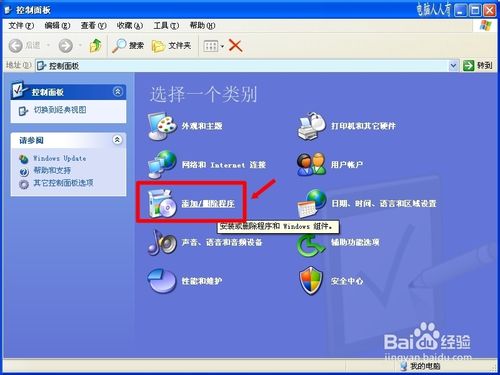 电脑维护：[54]删除爱奇艺视频图标