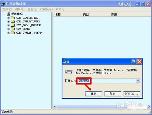 电脑维护：[54]删除爱奇艺视频图标