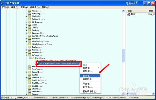 电脑维护：[54]删除爱奇艺视频图标