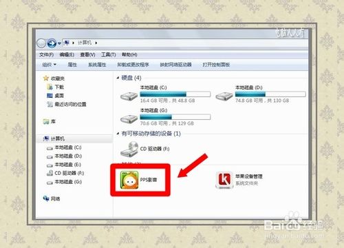电脑维护：[54]删除爱奇艺视频图标