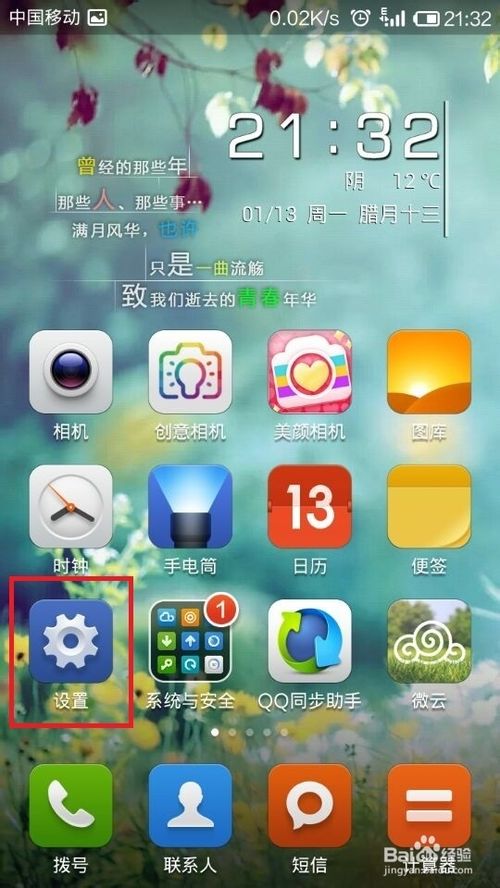 wifi密码怎么破解----wifi万能钥匙