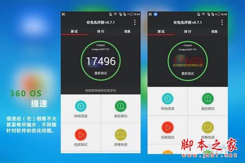 开机仅提速毫秒级 360 OS mini实测