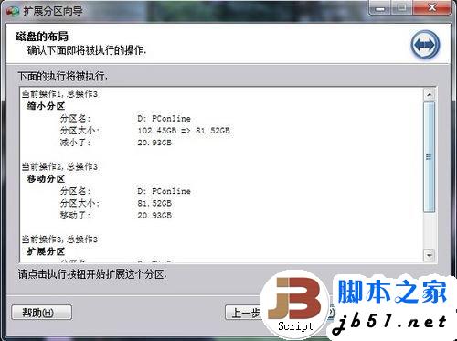 PQ分区魔术师已过时？分区助手无损分区教程