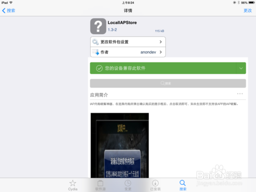Deemo越狱用户内购破解。