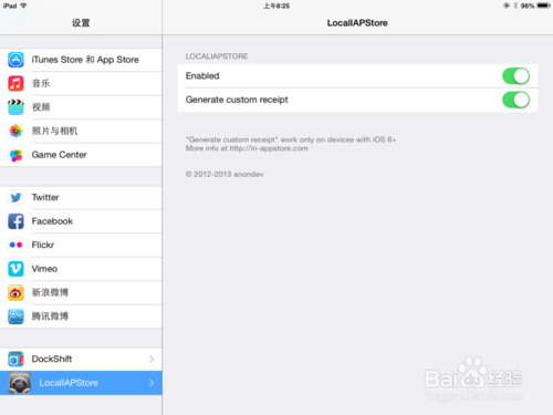 Deemo越狱用户内购破解。
