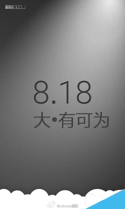 魅族MX4后盖设计图首曝光！更多详细配置参数可知晓
