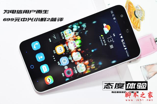 为电信用户而生撕逼魅蓝、红米2，699元中兴小鲜2简评
