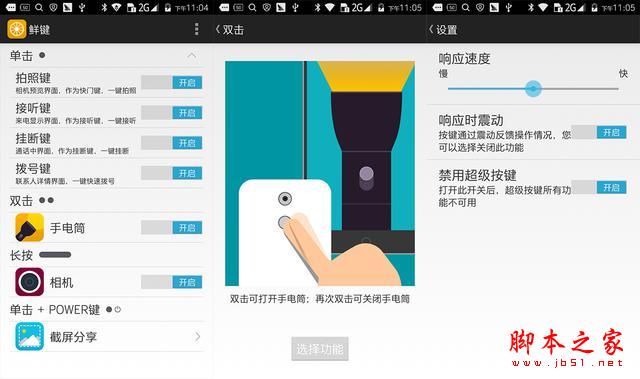 为电信用户而生撕逼魅蓝、红米2，699元中兴小鲜2简评