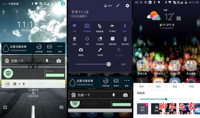 为电信用户而生撕逼魅蓝、红米2，699元中兴小鲜2简评