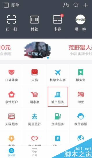 支付宝“一键挪车”服务:输入车牌就能呼叫对方