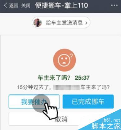 支付宝“一键挪车”服务:输入车牌就能呼叫对方