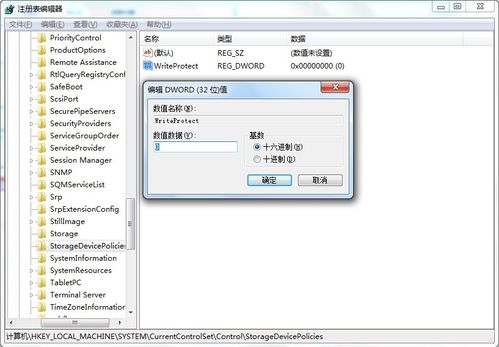 磁盘被写保护怎么办？