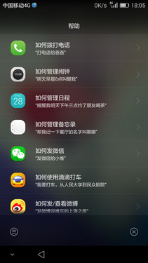 荣耀7评测：一颗智灵键引发的科技变革 