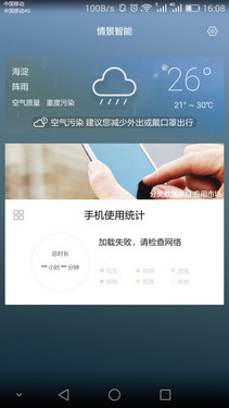 荣耀7评测：一颗智灵键引发的科技变革 