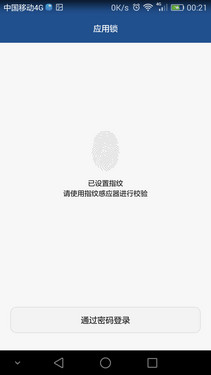 荣耀7评测：一颗智灵键引发的科技变革 