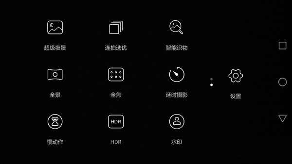 荣耀7评测：智灵键引发的人机交互变革 