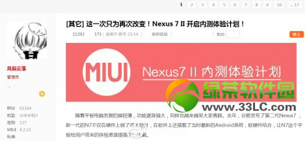 米pad什么时候上市?什么时候出?小米平板mi pad上市时间1