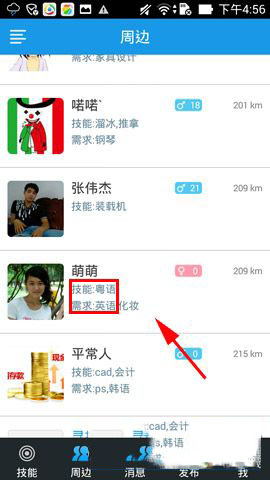 喏喏预约功能怎么玩 
