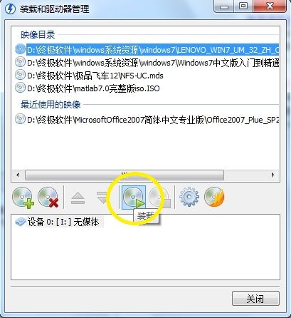 如何用虚拟光驱重装系统