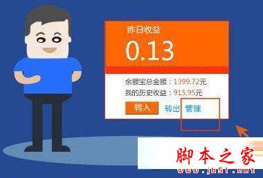 余额宝定期转入怎么操作 余额宝定期转入设置教程