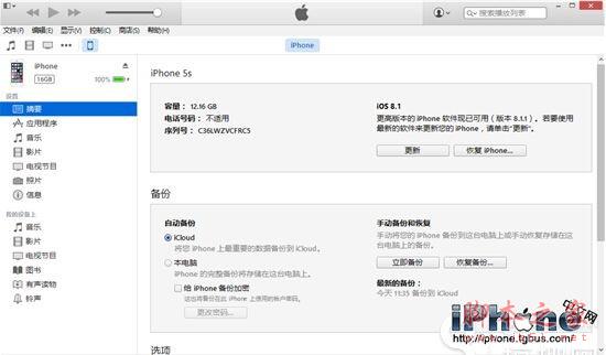iPhone6 Plus蓝屏重启怎么办？ 脚本之家