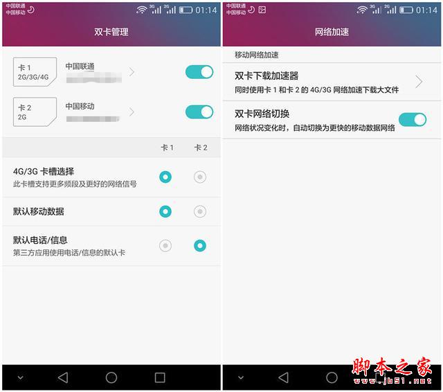 功能提升明显：华为荣耀7上手快评