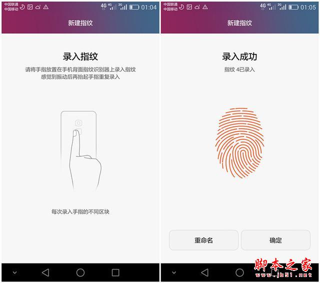 功能提升明显：华为荣耀7上手快评