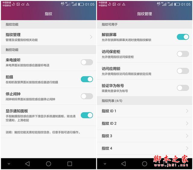 功能提升明显：华为荣耀7上手快评