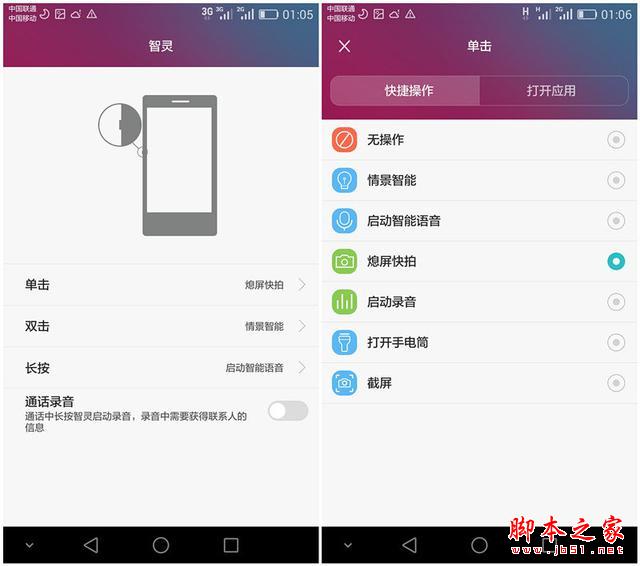 功能提升明显：华为荣耀7上手快评