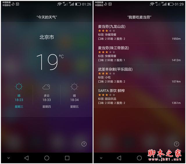 功能提升明显：华为荣耀7上手快评