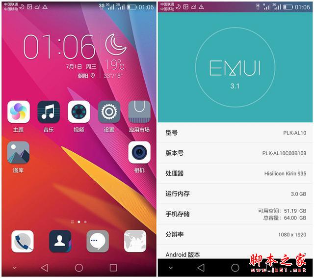 功能提升明显：华为荣耀7上手快评