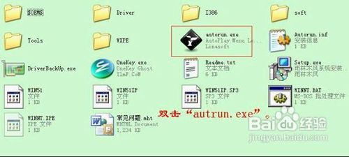 教你如何使用虚拟光驱装系统
