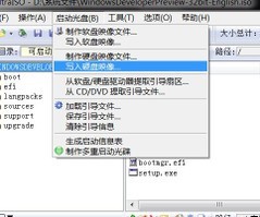 U盘装Win8系统的详细流程 