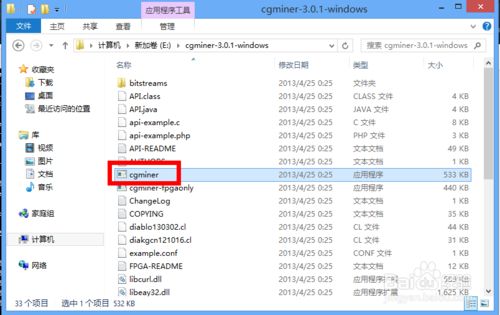 开采比特币教程