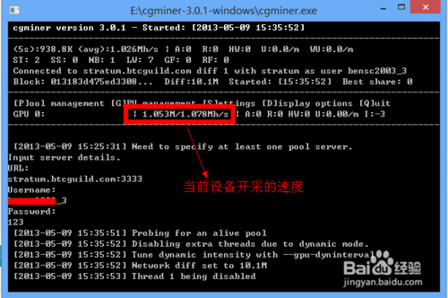 开采比特币教程