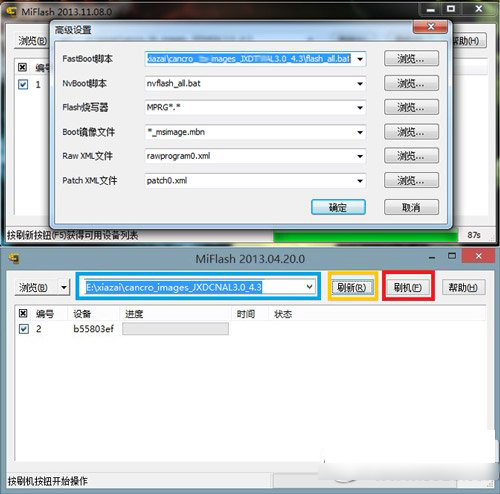 小米3升级miui v6教程(附miui v6下载)2