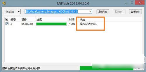 小米3升级miui v6教程(附miui v6下载)3