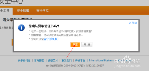 怎么取消支付宝手机绑定