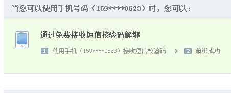 怎么取消支付宝手机绑定