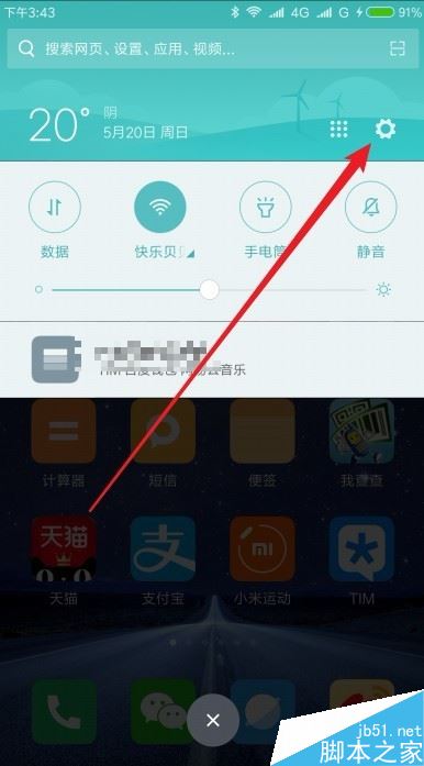 小米9怎么设置自动锁屏时间？小米9自动锁屏时间设置教程