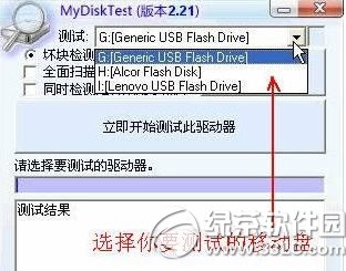 mydisktest怎么看？怎么用？mydisktest扩容检测工具使用方法2