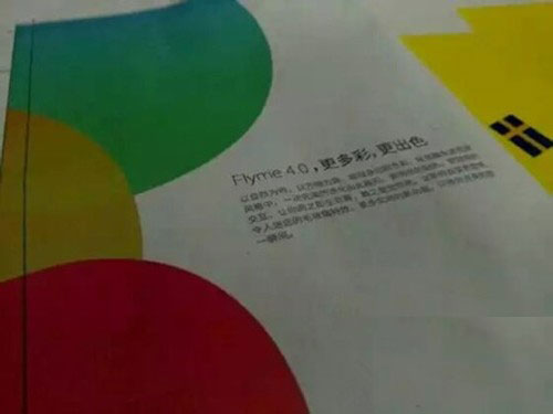 魅族MX4发布会直播何时开始？最新谍照欣赏