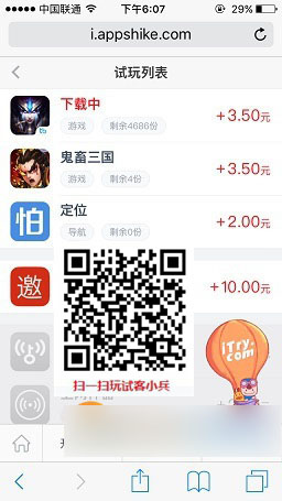 试客小兵付费任务怎么做 试客小兵付费任务玩法教程