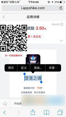 试客小兵付费任务怎么做 试客小兵付费任务玩法教程