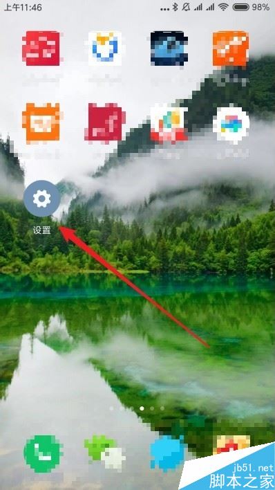 小米9怎么设置隐私密码？小米9设置隐私密码教程