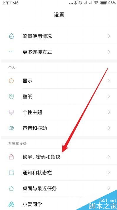 小米9怎么设置隐私密码？小米9设置隐私密码教程