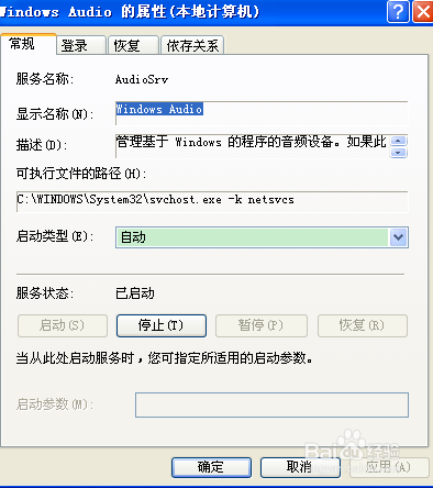 电脑没有音频设备怎么办
