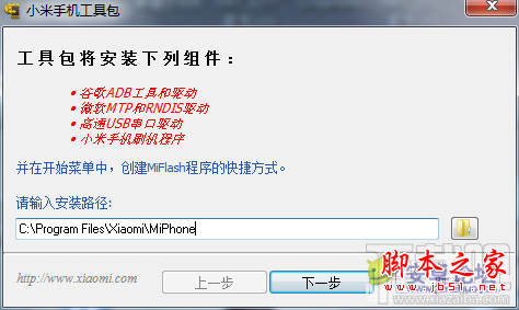 MIUI 6内测版惨遭破解！附刷机教程